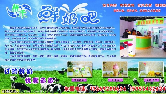 涪陵鲜奶加盟店品牌推荐