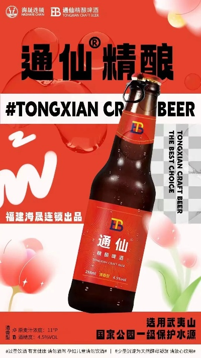 昭通啤酒代理加盟品牌大全