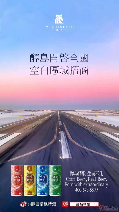 昭通啤酒代理加盟品牌大全