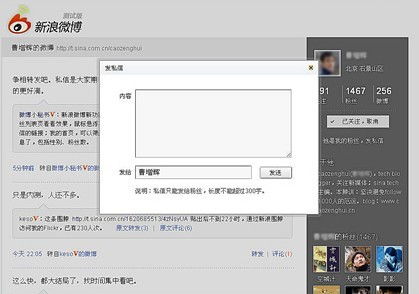 如何恢复别人删除的腾讯微博私信聊天记录？全方位攻略大揭秘！