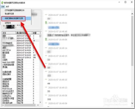 如何查看QQ好友与别人的聊天记录？