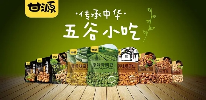 甘源零食大揭秘，你熟悉的品牌背后藏着多少故事？