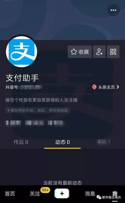 合肥抖音月付套出来多久到账？