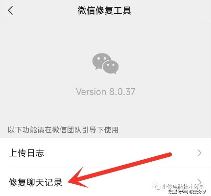 微信聊天记录恢复指南，3种方法+真实案例，帮你找回珍贵回忆