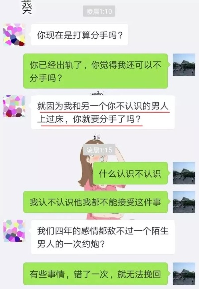 老婆和情人监控别人电脑，手机短信聊天记录揭秘，警示背后的故事