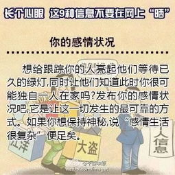夫妻信任危机，如何正确看待微信隐私与情感修复指南