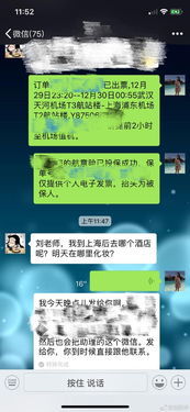 酒店入住记录管理与隐私保护