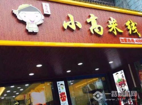 火热美食加盟店品牌推荐