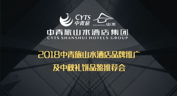 中青旅旅游加盟品牌大全