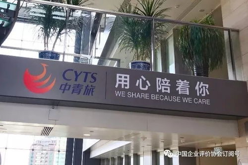 中青旅旅游加盟品牌大全