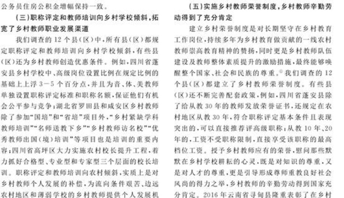 乡村教学工作计划制定指南，从目标到落地的实用策略