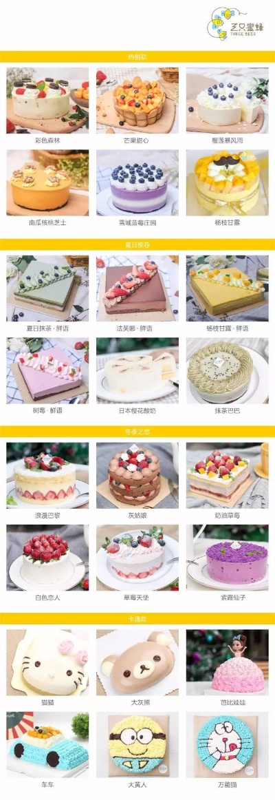 东莞品牌蛋糕加盟店推荐
