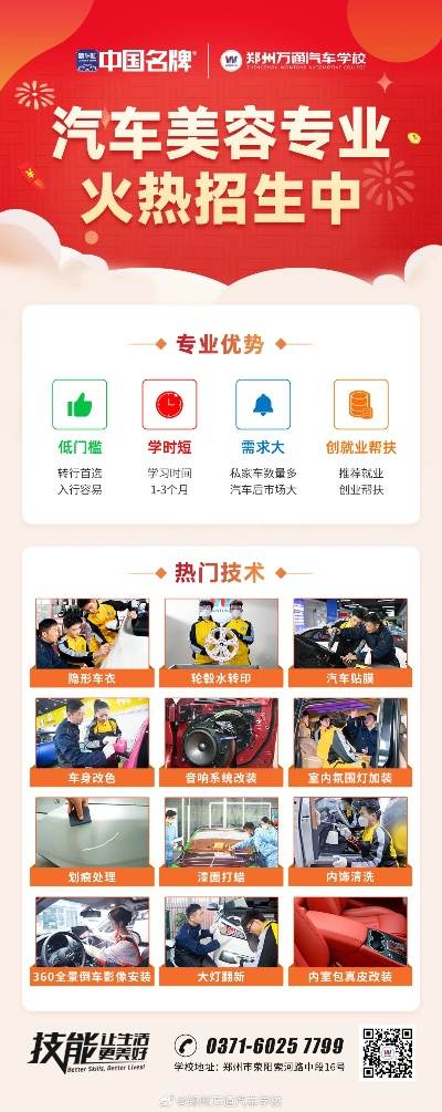 汽车维修加盟店热门品牌推荐