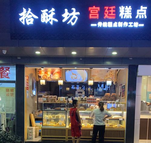 品牌糕点加盟店热门推荐