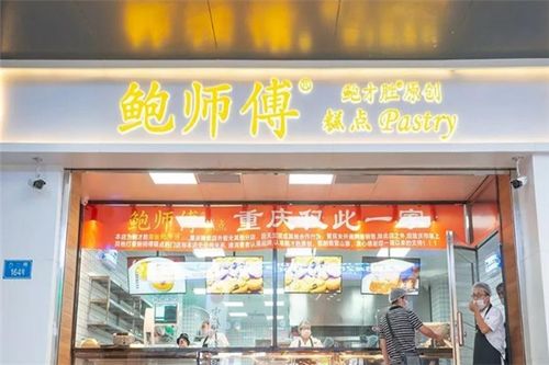 品牌糕点加盟店热门推荐