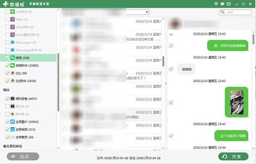 微信聊天记录被删了还能恢复？这5种方法亲测有效！附详细教程