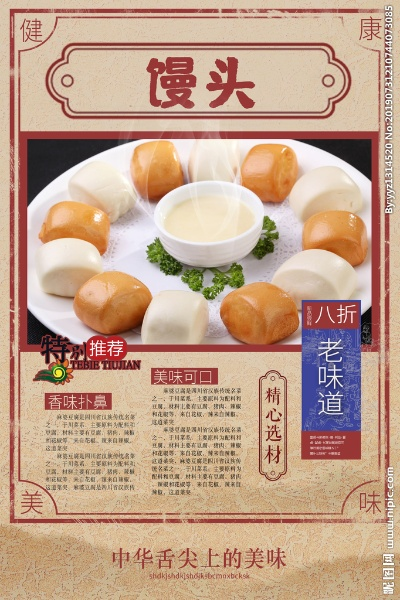 加盟包子曼头的热门品牌店推荐