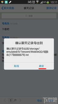 揭秘QQ聊天记录查看技巧？但这些方法千万别试！