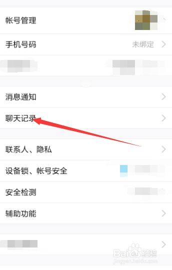揭秘QQ聊天记录查看技巧？但这些方法千万别试！