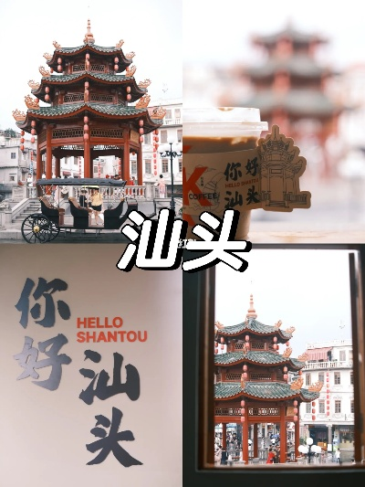 🚩汕头红色景点排行榜2023最新版！这些地方你绝对不能错过！