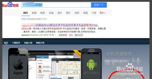 如何远程监控老公的微信聊天记录