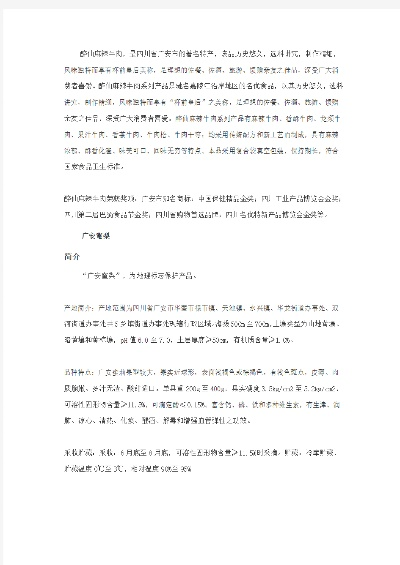 广安食品加盟店品牌推荐