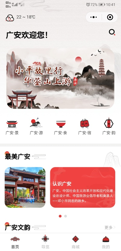 广安食品加盟店品牌推荐