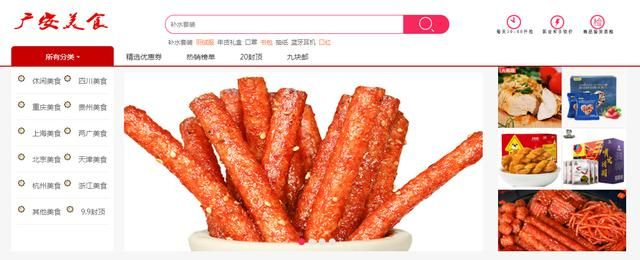 广安食品加盟店品牌推荐