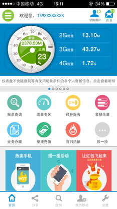 华鼎分期乐套出来全面解析
