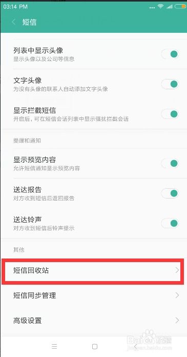 没有密码也能查手机短信聊天记录？揭秘各种方法与技巧！