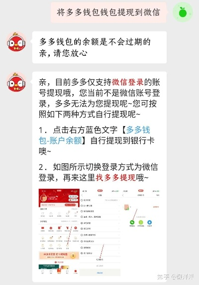 桃多多额度提现及调整指南—深入了解桃多多平台的操作与规则
