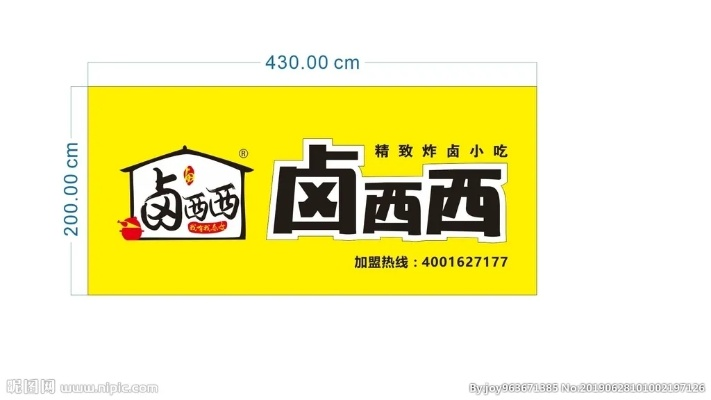卤西西加盟店热门品牌大盘点