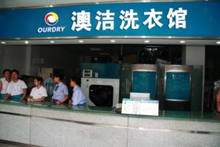 江苏干洗店加盟热门品牌推荐