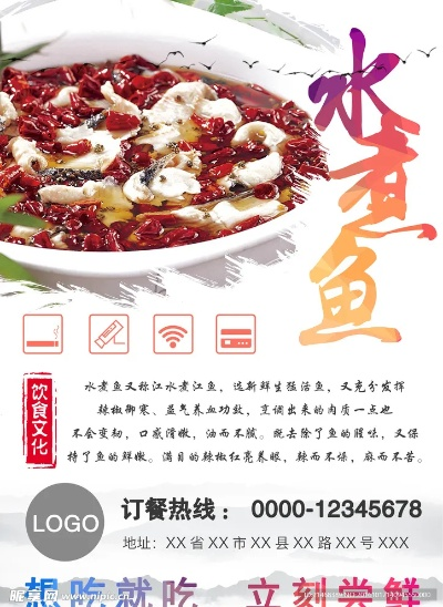 筠连水煮鱼加盟品牌大盘点