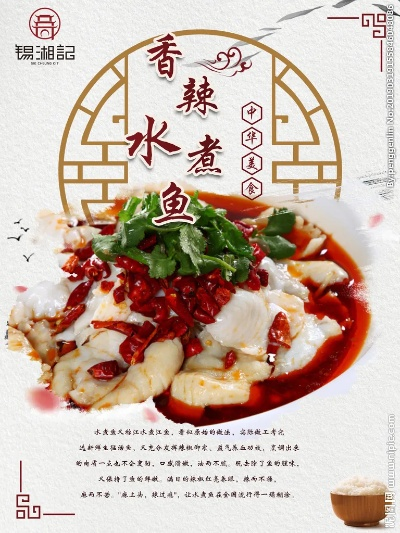筠连水煮鱼加盟品牌大盘点