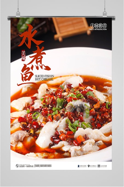 筠连水煮鱼加盟品牌大盘点