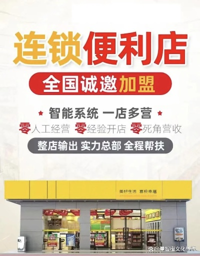 嘉兴品牌加盟便利店热门推荐