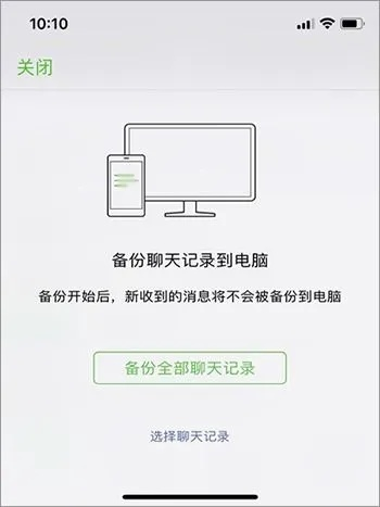 微信聊天记录被删了怎么办？3种方法还原丢失聊天记录