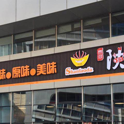 哪些知名品牌酒店适合加盟？一探究竟！