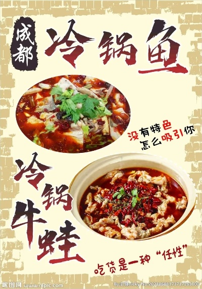 石渠冷锅鱼加盟品牌大盘点