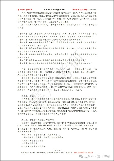 wx花呗套现攻略详解，操作指南与案例分析