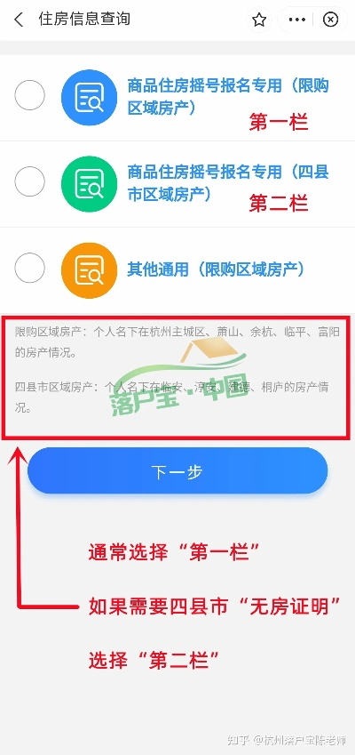 高效记录查询住宿的实用指南