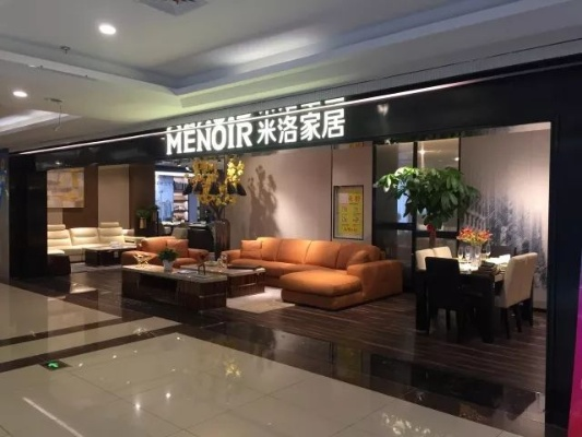 南通品牌家居代理电话