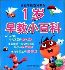 1岁宝宝早教用品加盟指南