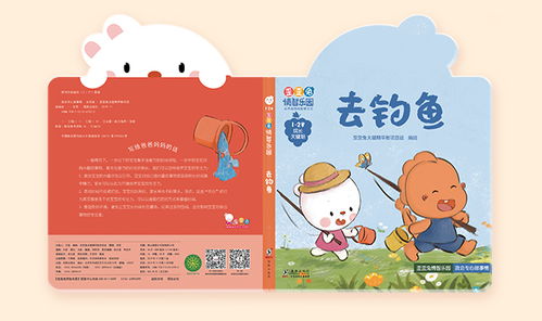 1岁宝宝早教用品加盟指南