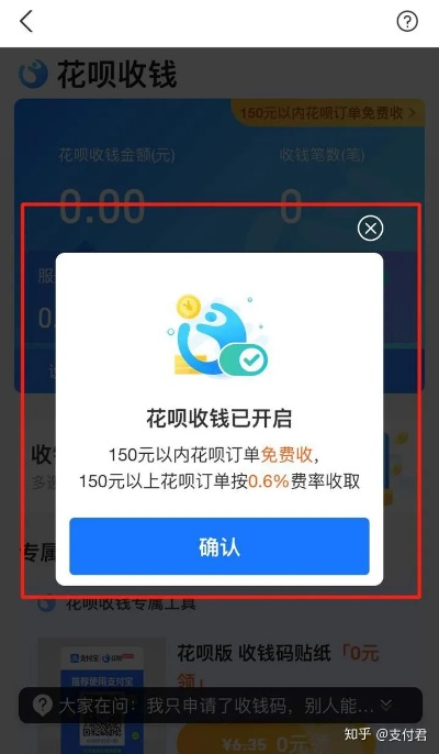 花呗提现自助二维码全攻略