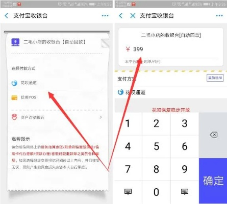 花呗提现自助二维码全攻略