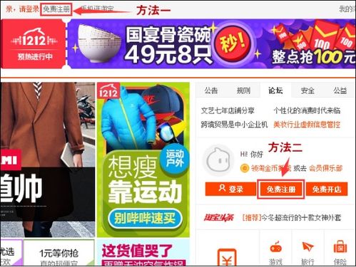 酒店记录怎么查淘宝店铺—一步步教你轻松搞定