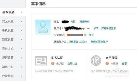 酒店记录怎么查淘宝店铺—一步步教你轻松搞定