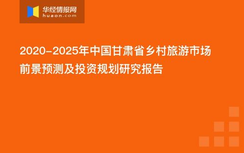 西安乡村旅游资源现状，潜力与挑战并存的发展图景